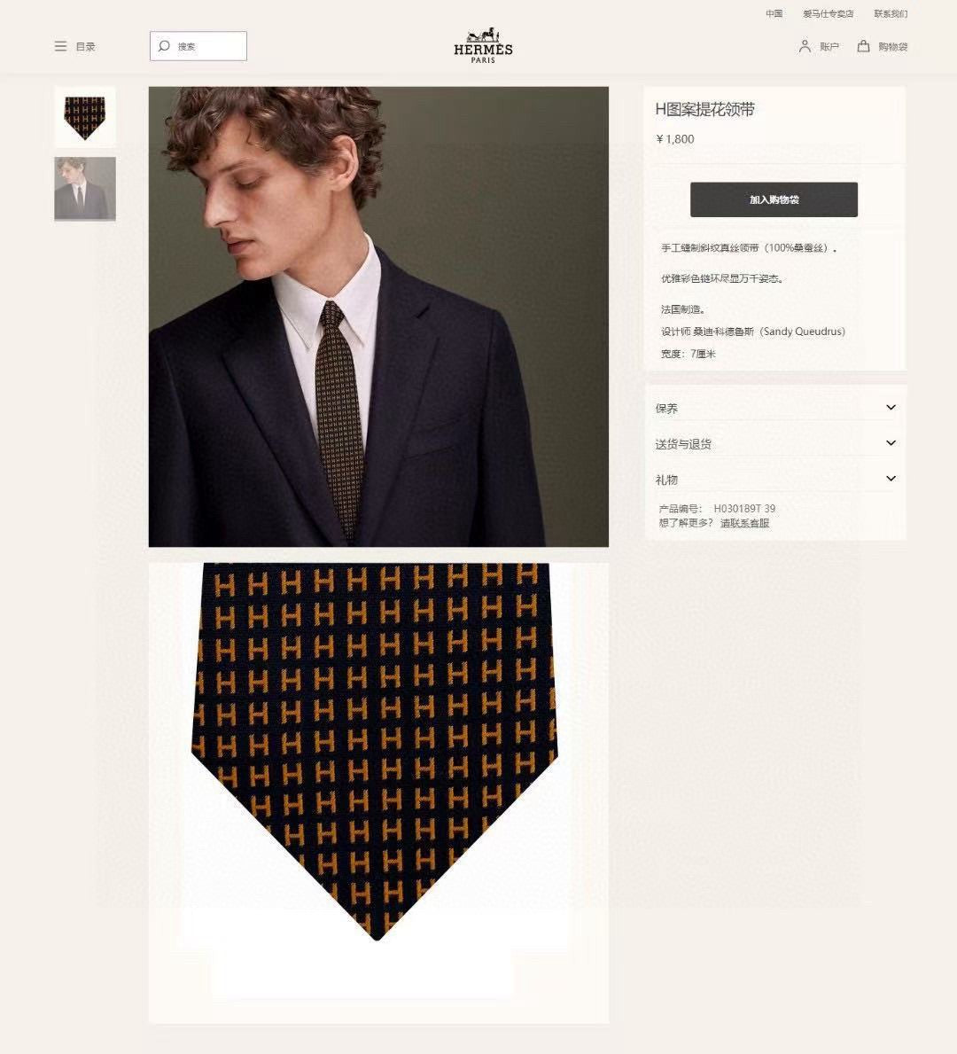 Handcrafted Jacquard Tie-13